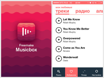 MusicBox - Free Music Player in Law [Free] 